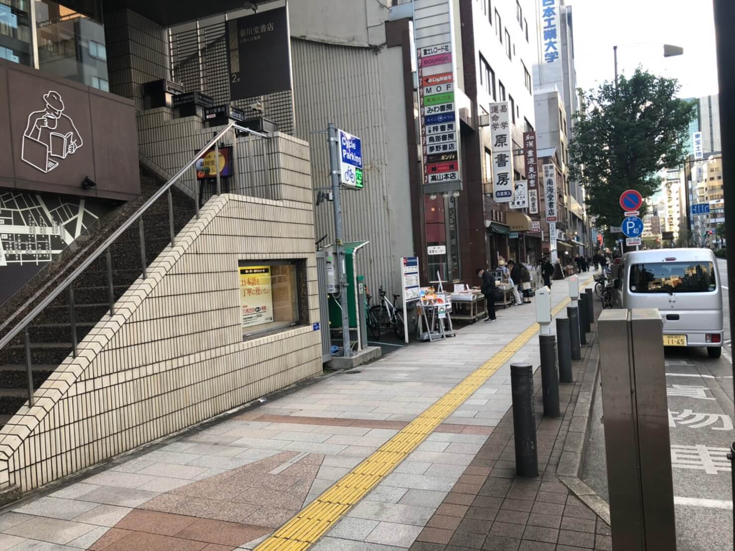神保町 交差点 自転車 駐 車場
