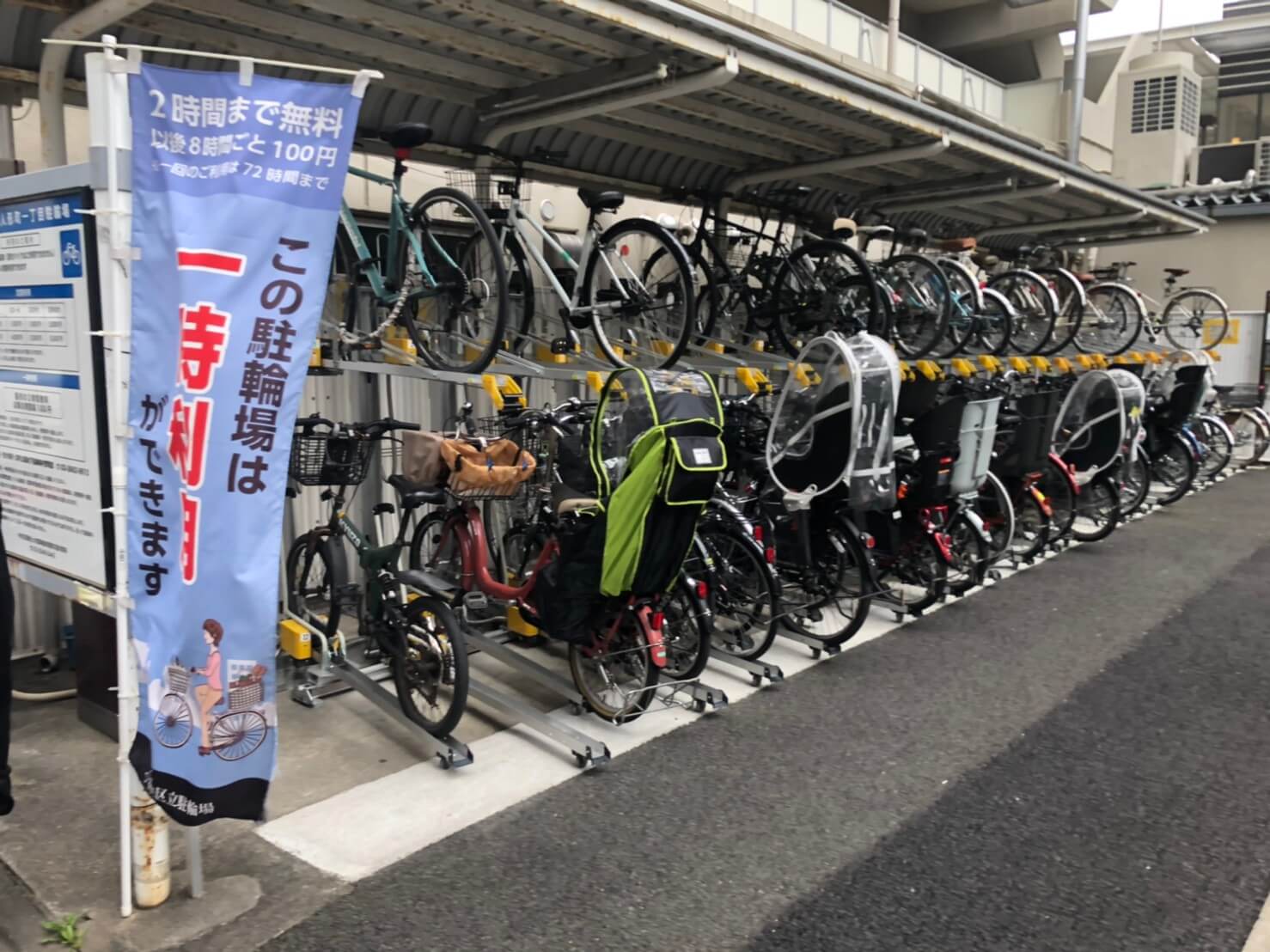 人形町一丁目駐輪場 自転車駐輪場検索 得だわ チャリ安