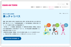 CHARI-AN TOWN